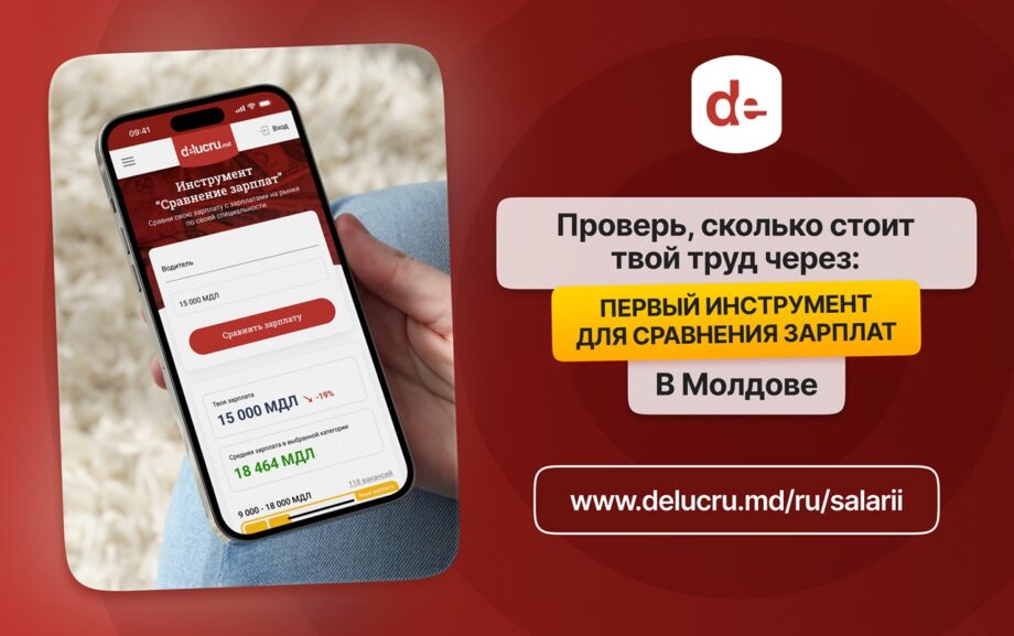 Свежие вакансии в Кишиневе 11 Свежие вакансии в Кишиневе 11