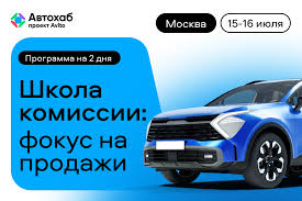 Эффективные практики продаж для автосалонов — блог автодилера Эффективные практики продаж для автосалонов — блог автодилера