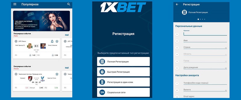 1xBet Download APP Your Ultimate Guide to Instant Betting