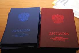 Дипломы регионоведа Как они помогают в карьере и личностном развитии