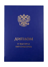 Дипломы в Димитровграде 8 Дипломы в Димитровграде 8