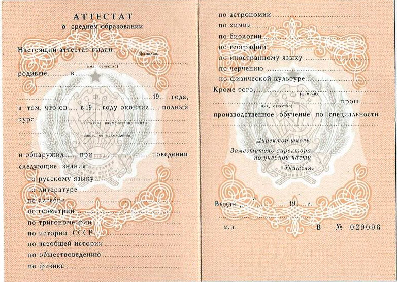 Купить диплом 129 Купить диплом 129