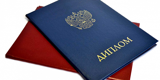 Купить диплом любого образца 277 Купить диплом любого образца 277