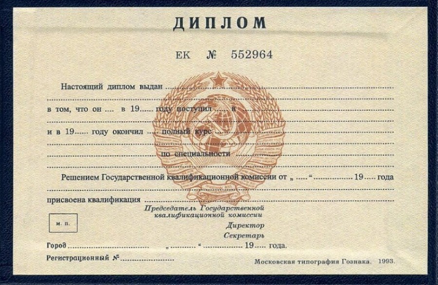 Купить диплом в Краснодаре без 8