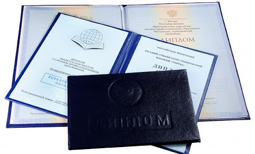 Купить диплом в Севастополе на 7 Купить диплом в Севастополе на 7