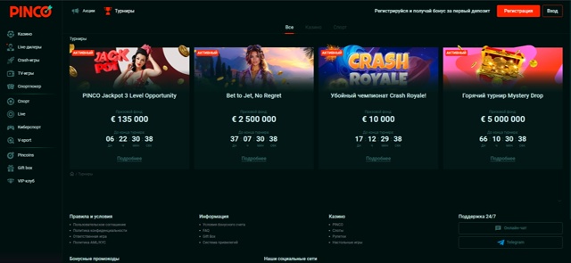 Пинко Slots захватывающий мир азартных игр Пинко Slots захватывающий мир азартных игр