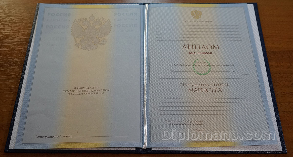 Приобрести диплом с занесением в 95 Приобрести диплом с занесением в 95